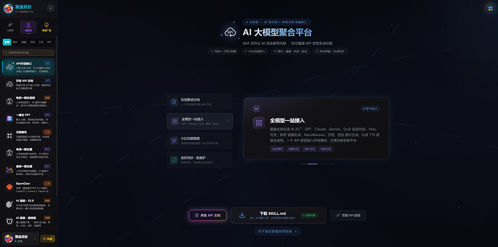 AI漫剧计划项目展示